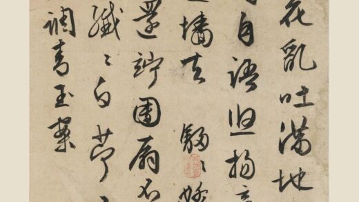 文徵明（文征明） 行书青玉案词轴.jpg