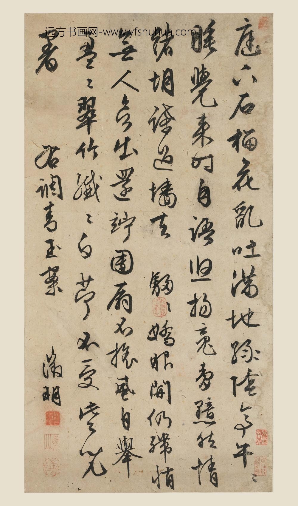 文徵明（文征明）_行书青玉案词轴