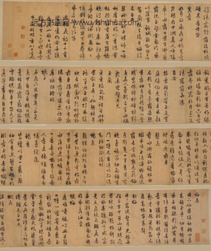 文徵明（文征明） 行草书咏杂花诗十二首卷.jpg