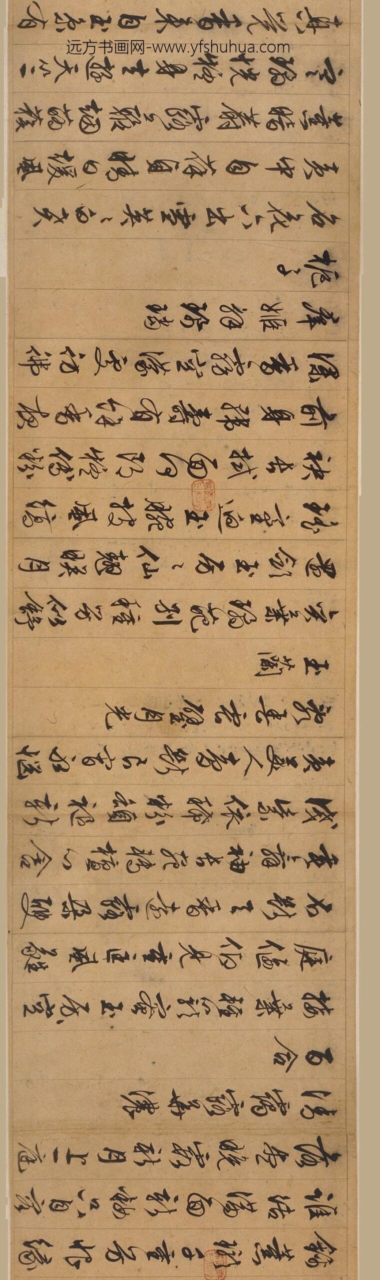 文徵明（文征明）_行草书咏杂花诗十二首卷_