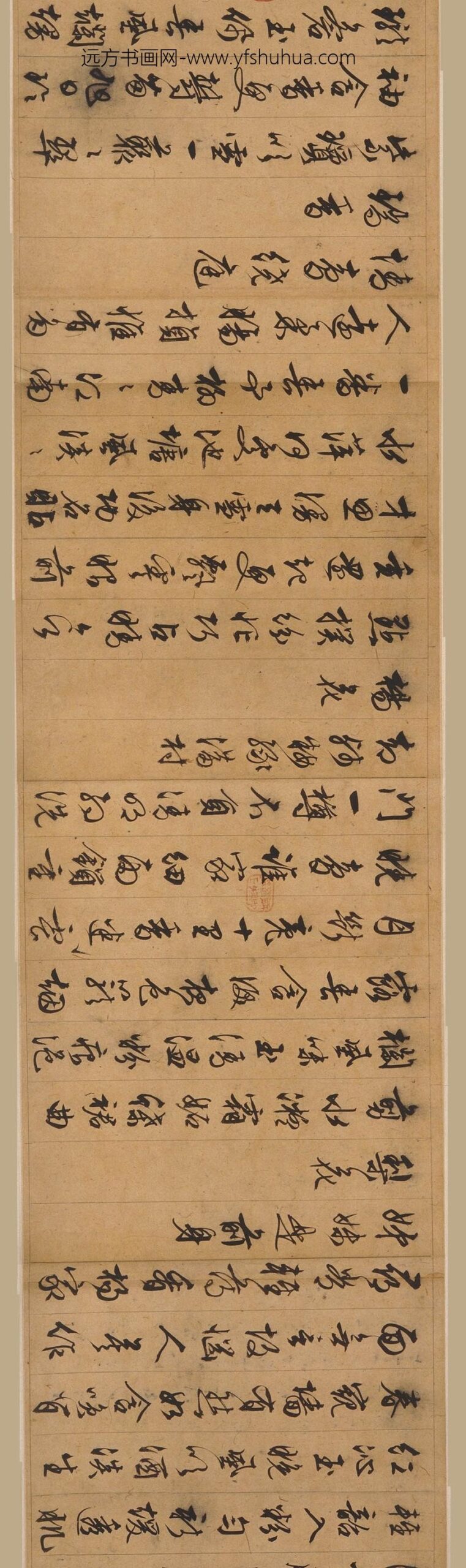 文徵明（文征明）_行草书咏杂花诗十二首卷_