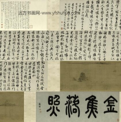 文徵明（文征明） 金焦落照图卷.jpg