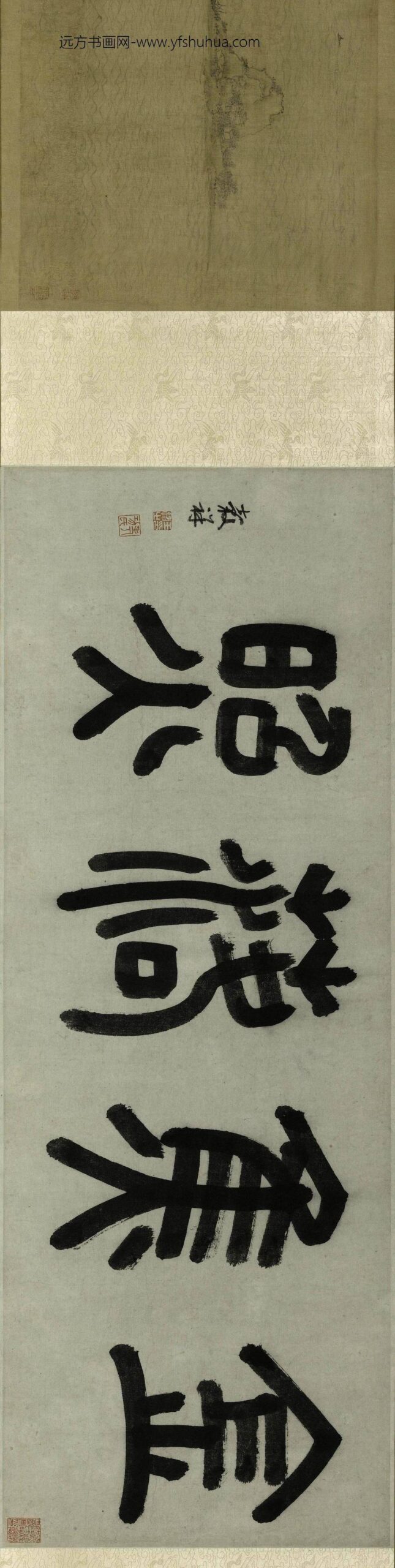 文徵明（文征明）_金焦落照图卷_