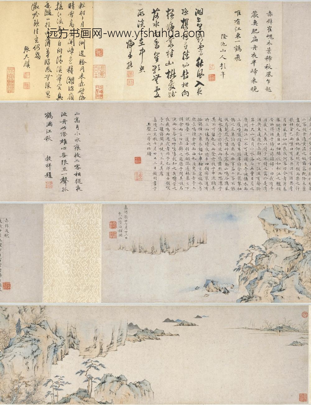 文徵明（文征明）_陆治赤壁书画合卷