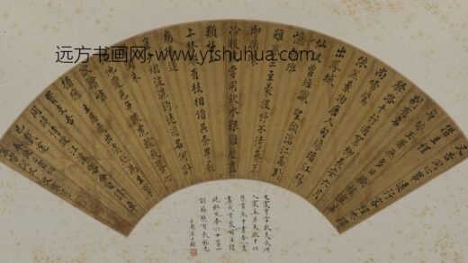 文震亨 等书扇册.jpg