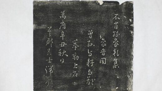 新城忠勤祠記 0.jpg