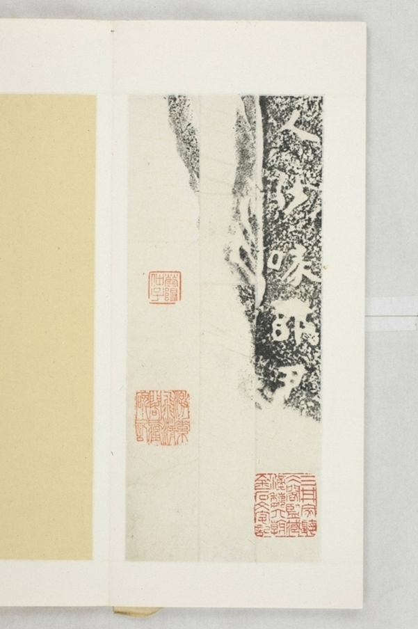 新羅真興王巡狩碑_