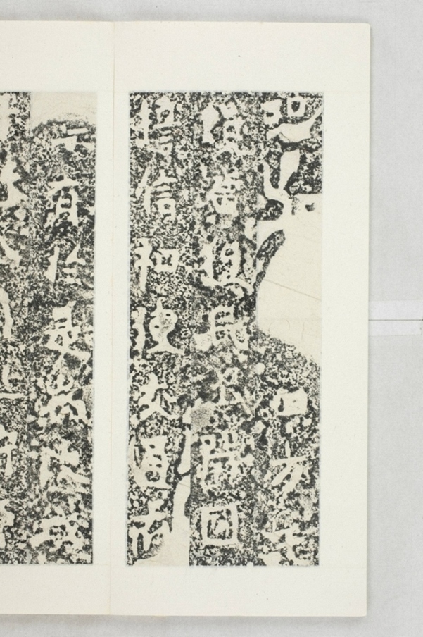 新羅真興王巡狩碑_