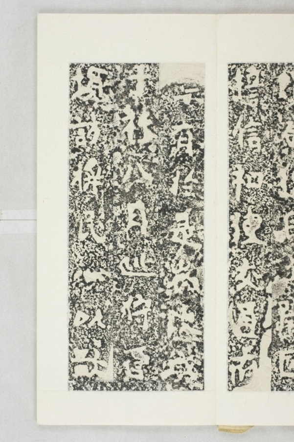 新羅真興王巡狩碑_