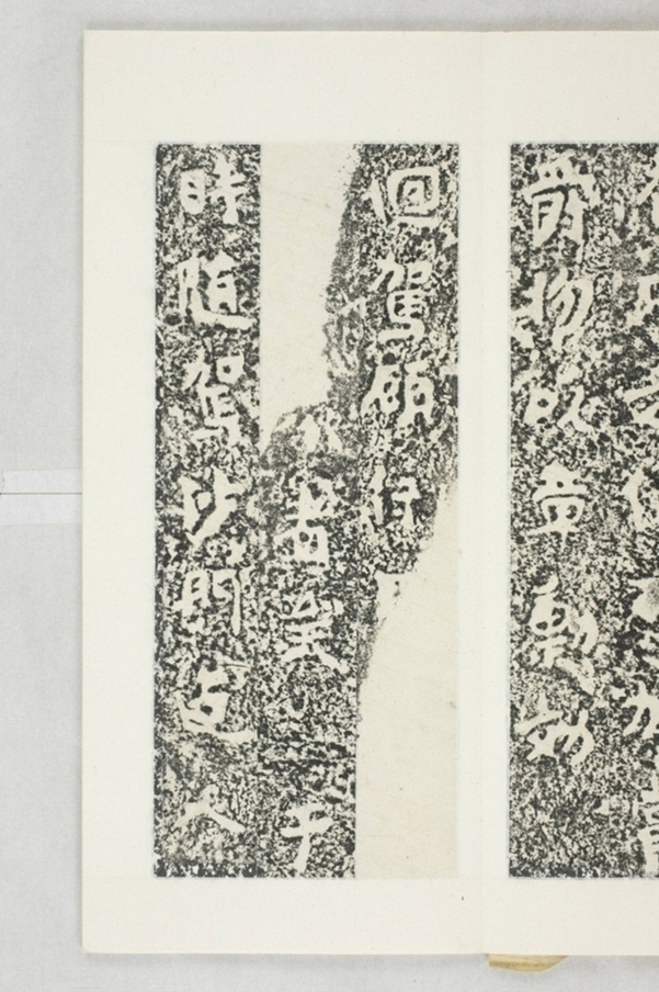 新羅真興王巡狩碑_