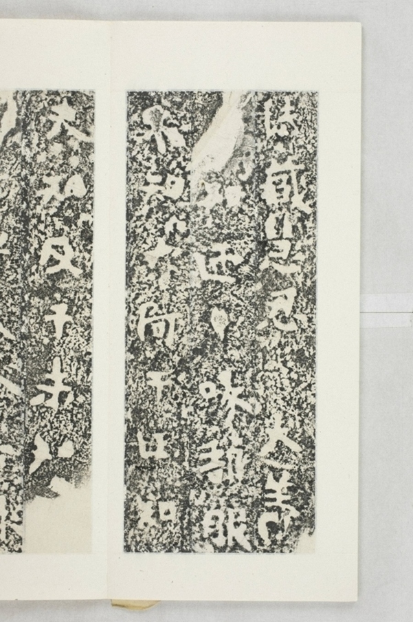 新羅真興王巡狩碑_