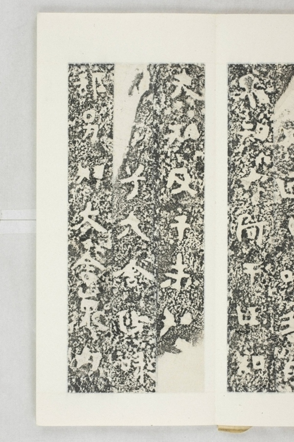 新羅真興王巡狩碑_