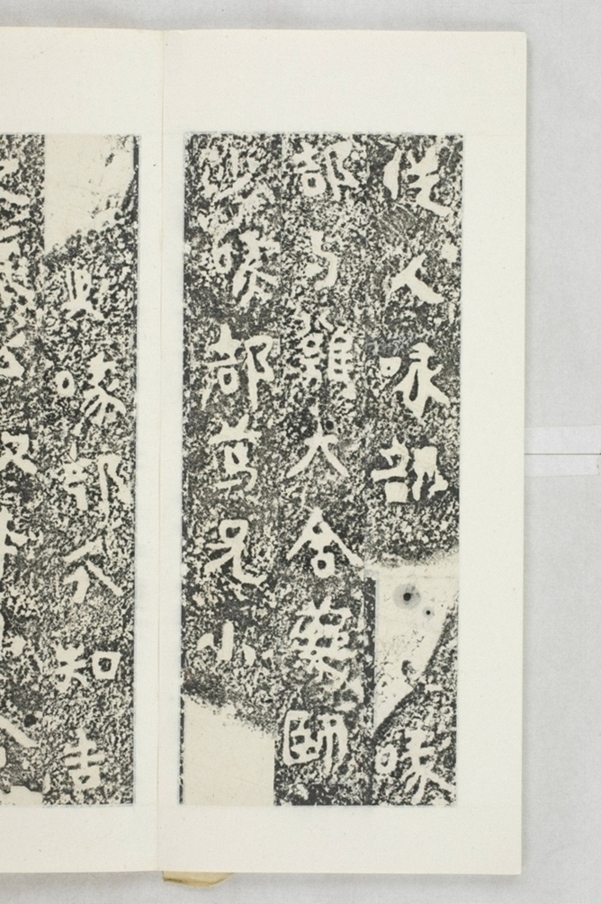 新羅真興王巡狩碑_