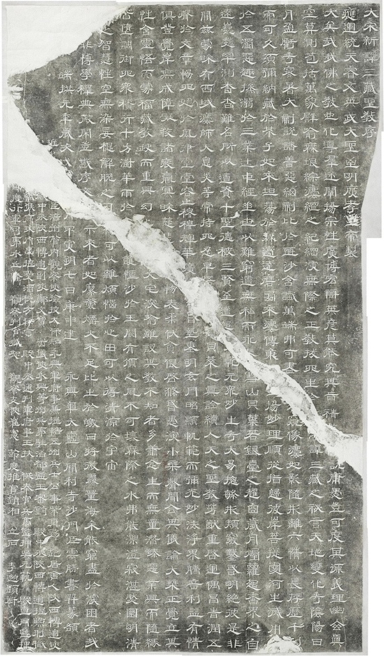 新譯三藏聖教序碑_