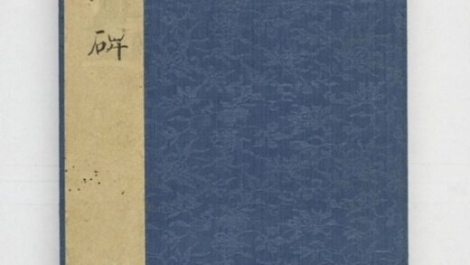 昇仙太子廟碑並陰 0.jpg