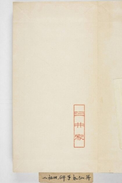 昇仙太子廟碑並陰 0.jpg