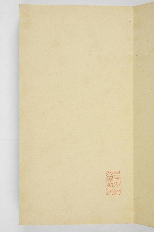 昇仙太子廟碑並陰_