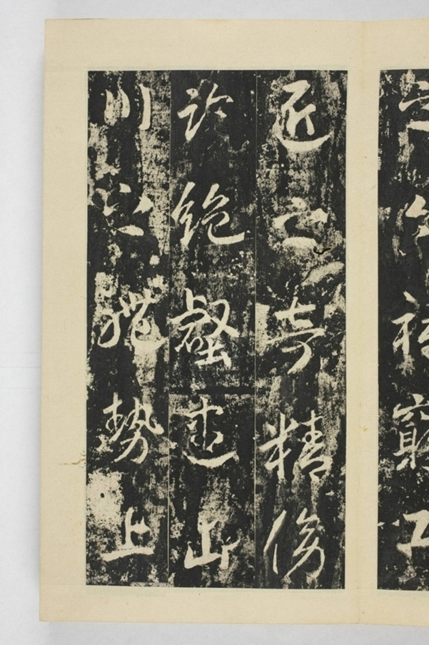 昇仙太子廟碑並陰_