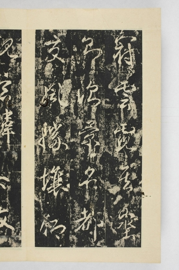 昇仙太子廟碑並陰_