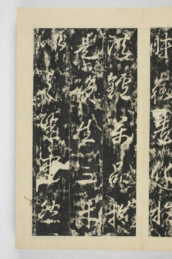 昇仙太子廟碑並陰_