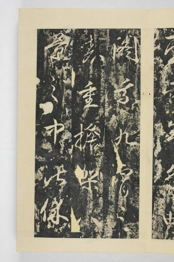 昇仙太子廟碑並陰_