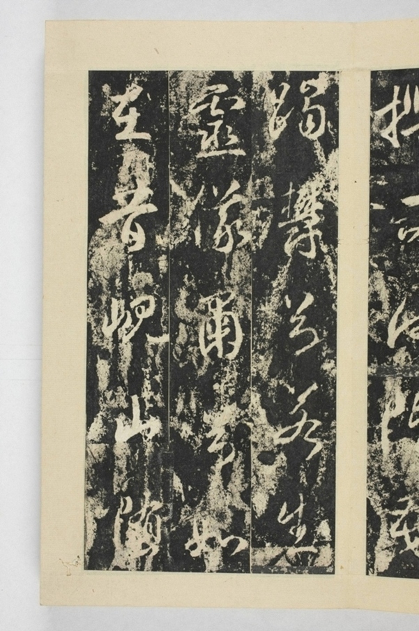 昇仙太子廟碑並陰_