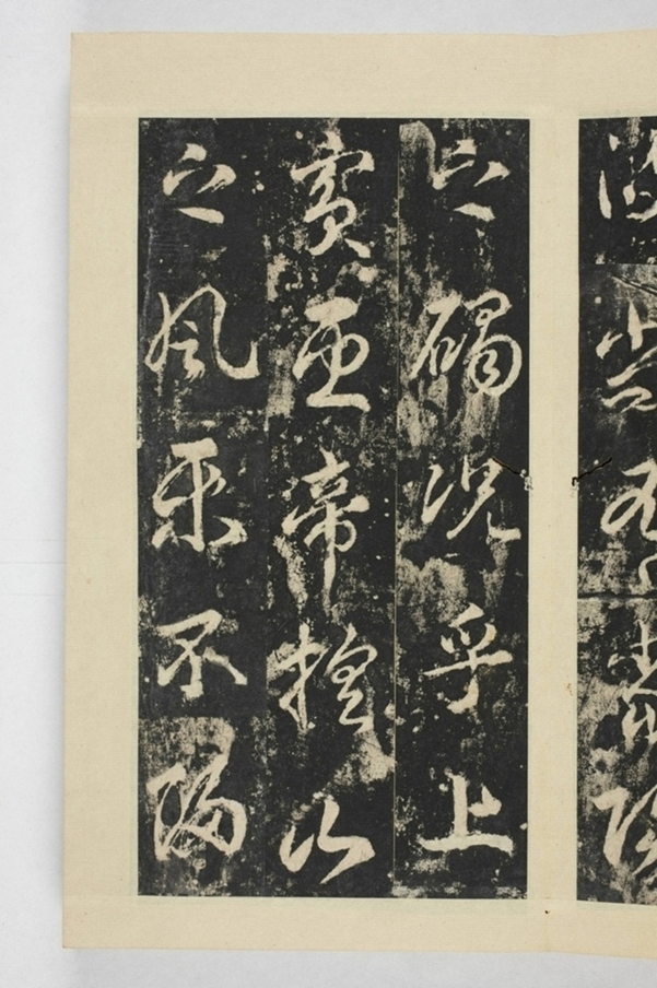 昇仙太子廟碑並陰_