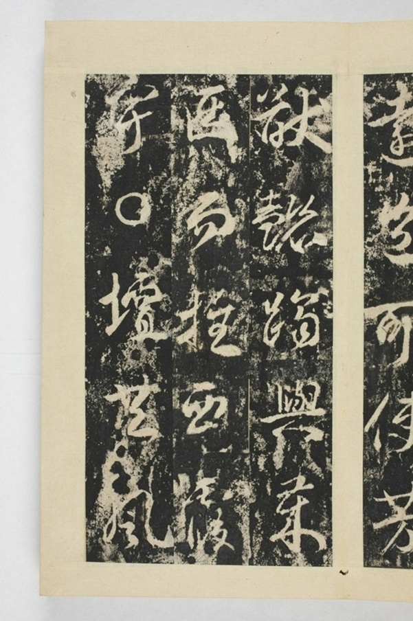 昇仙太子廟碑並陰_