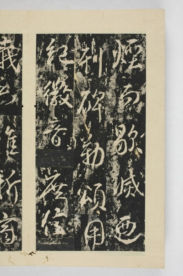 昇仙太子廟碑並陰_