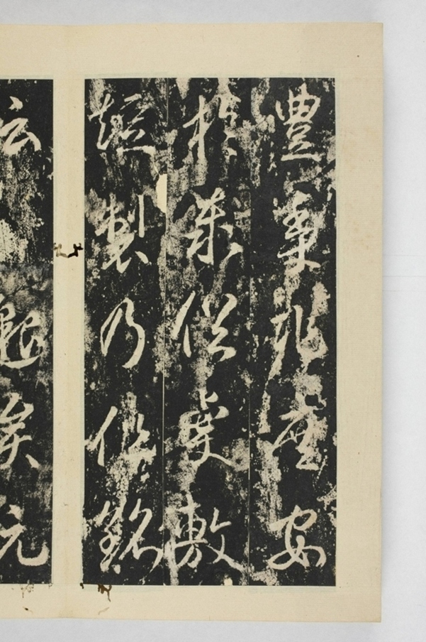 昇仙太子廟碑並陰_