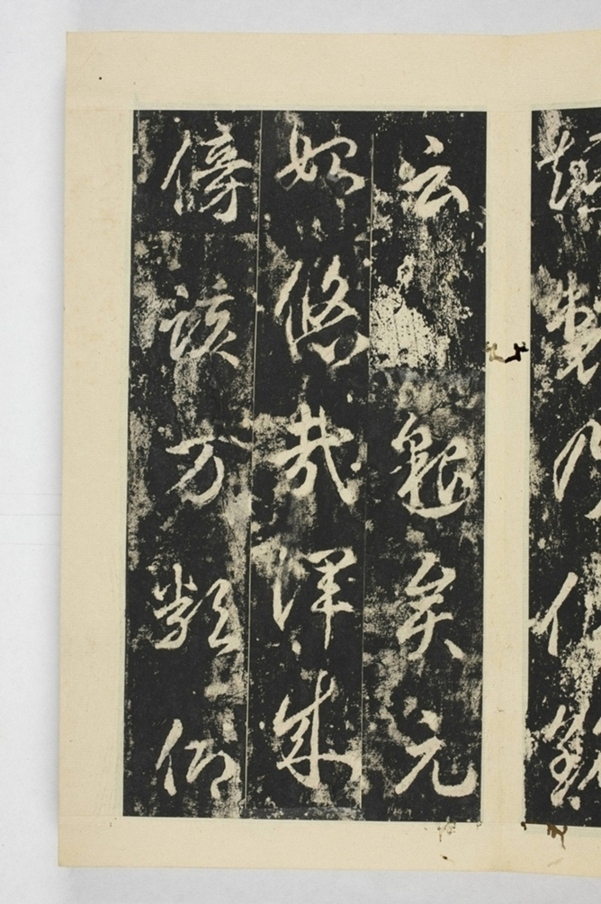 昇仙太子廟碑並陰_