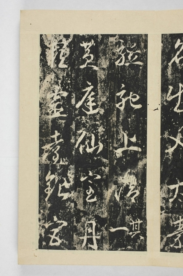 昇仙太子廟碑並陰_