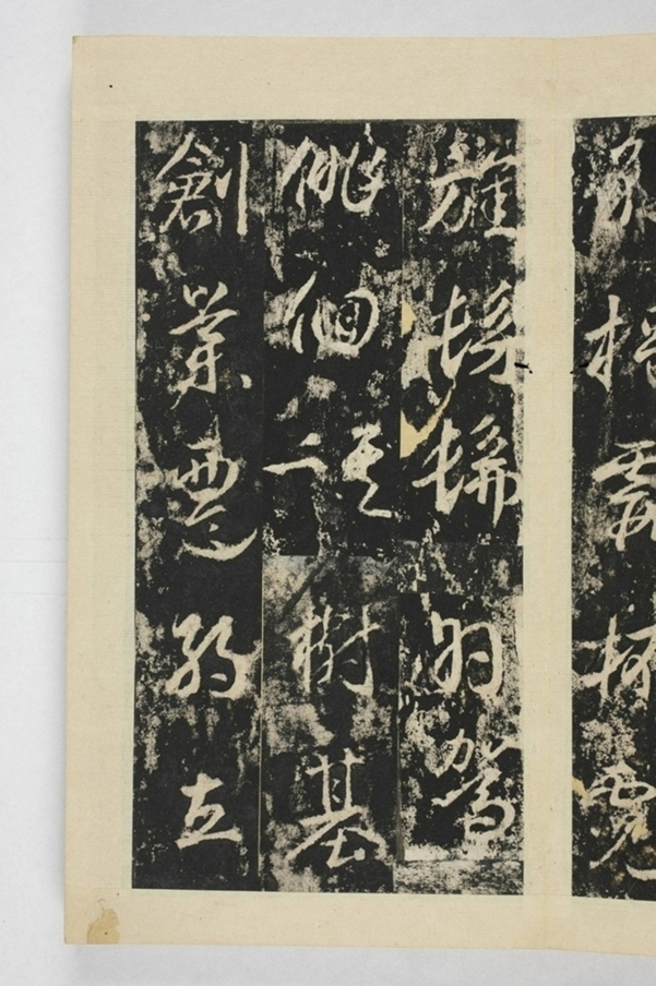 昇仙太子廟碑並陰_