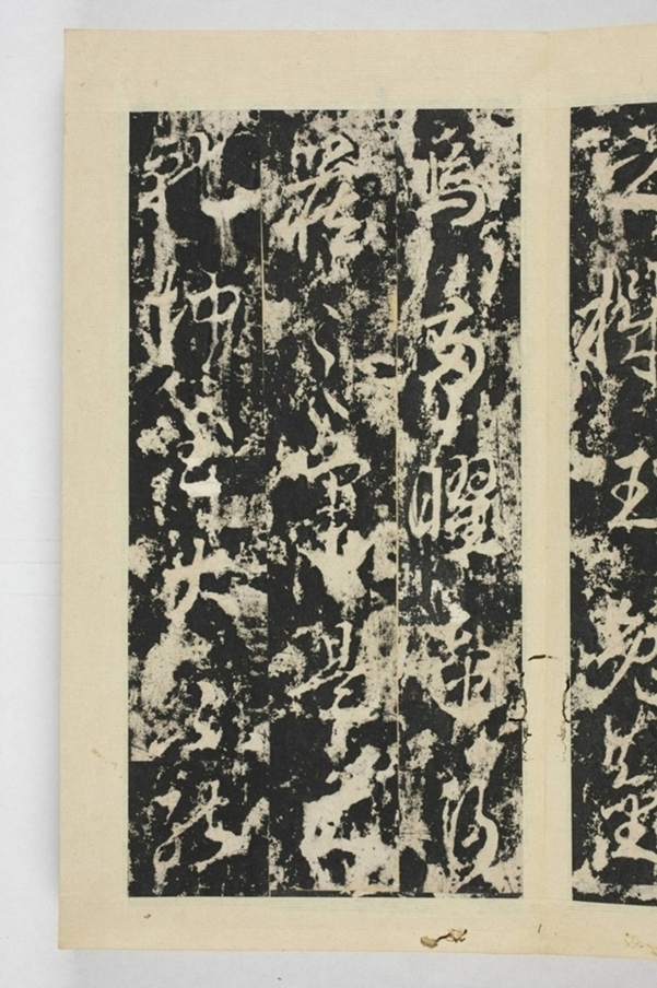 昇仙太子廟碑並陰_