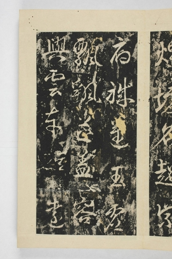 昇仙太子廟碑並陰_