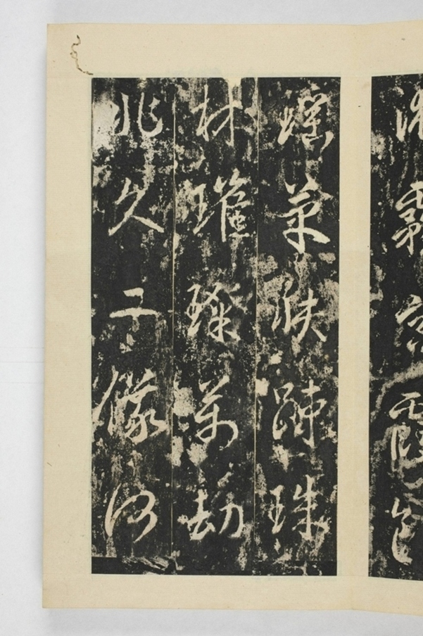 昇仙太子廟碑並陰_