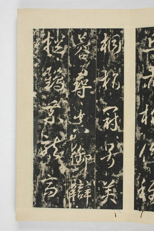 昇仙太子廟碑並陰_