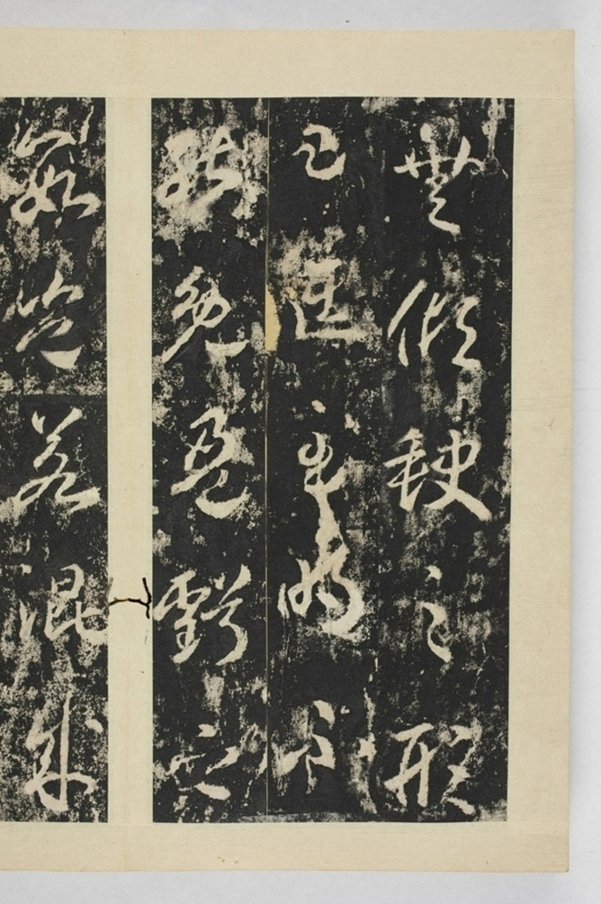 昇仙太子廟碑並陰_