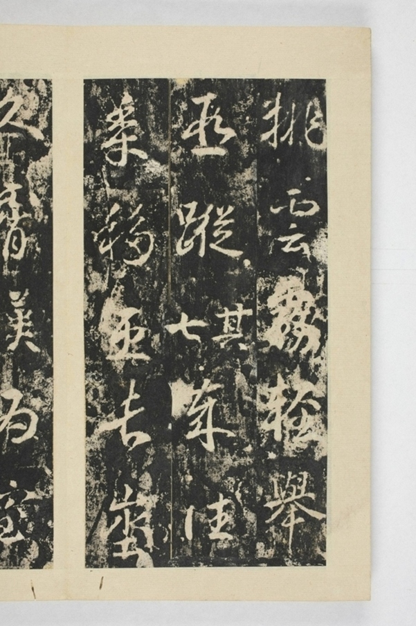 昇仙太子廟碑並陰_