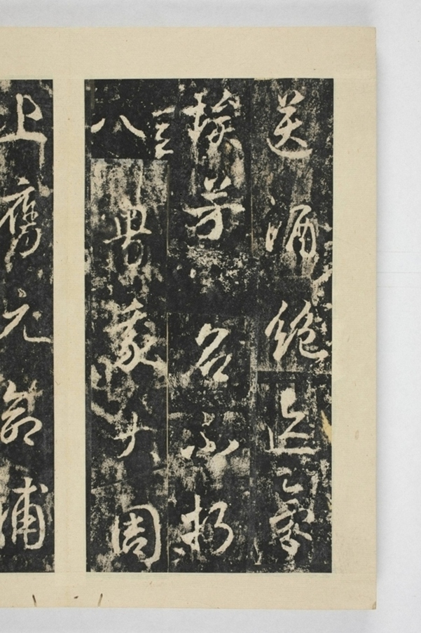 昇仙太子廟碑並陰_