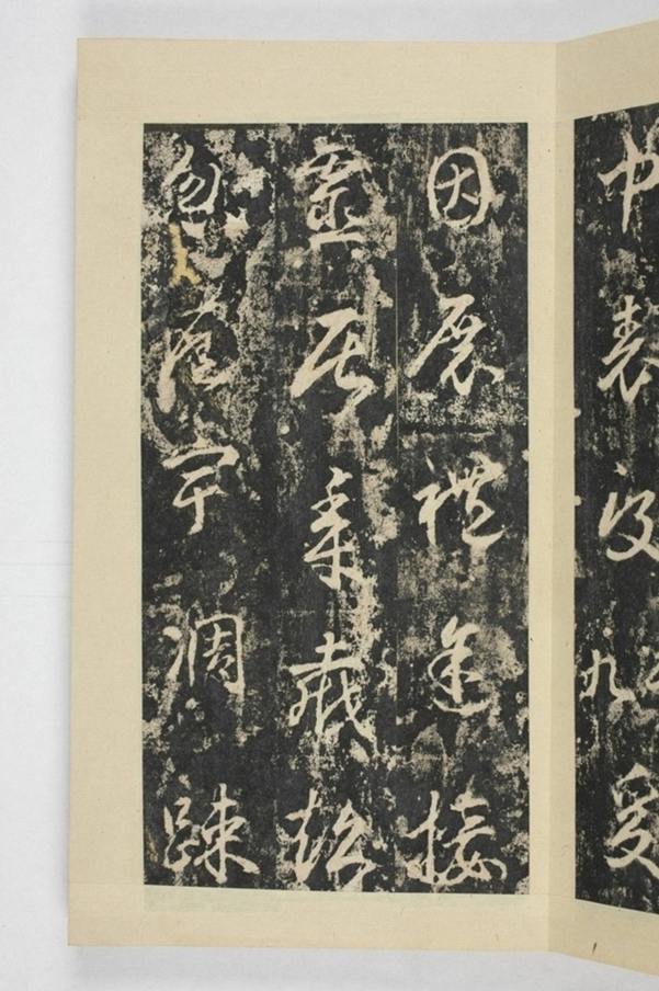 昇仙太子廟碑並陰_