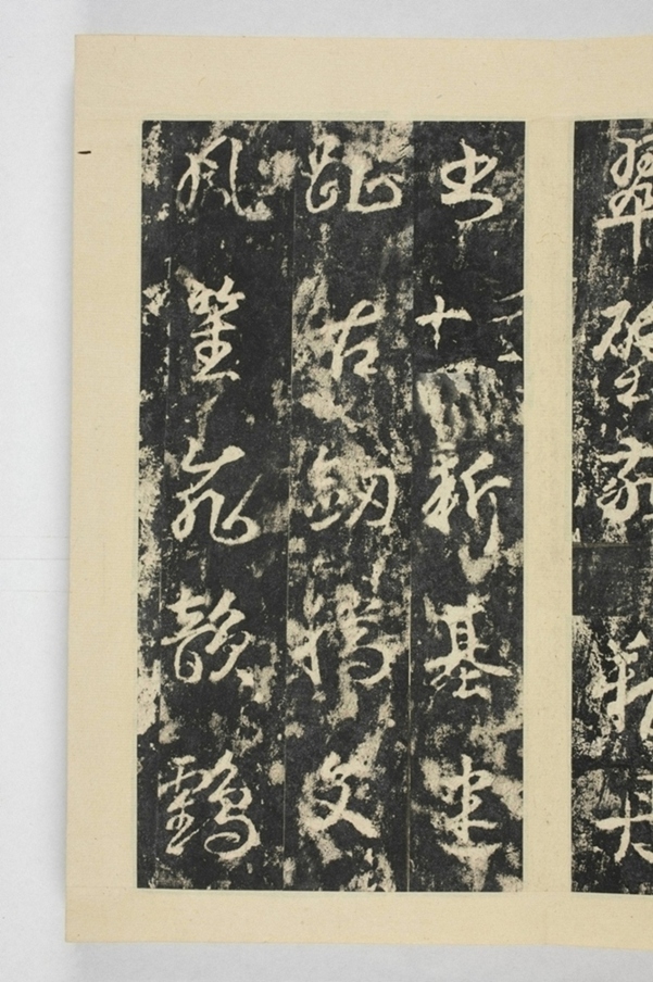 昇仙太子廟碑並陰_