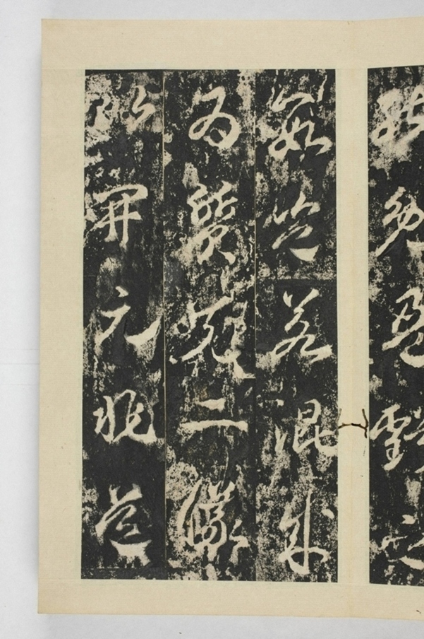 昇仙太子廟碑並陰_