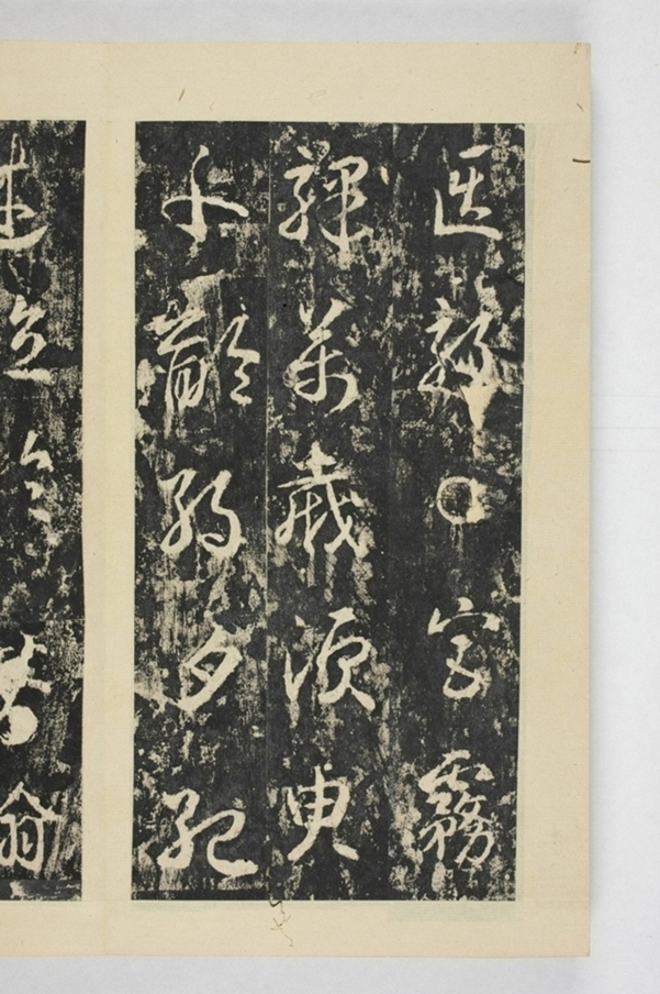 昇仙太子廟碑並陰_