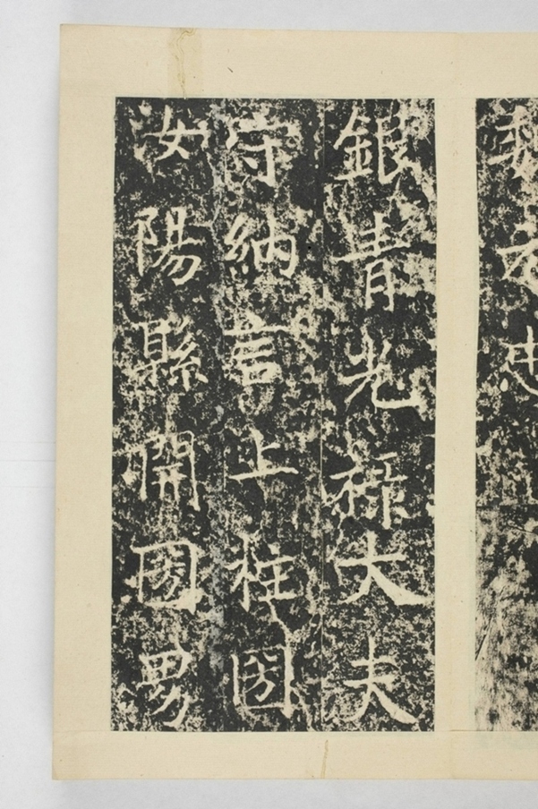 昇仙太子廟碑並陰_