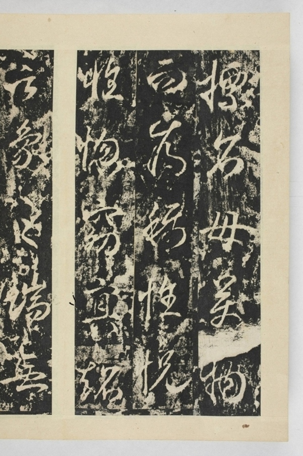 昇仙太子廟碑並陰_