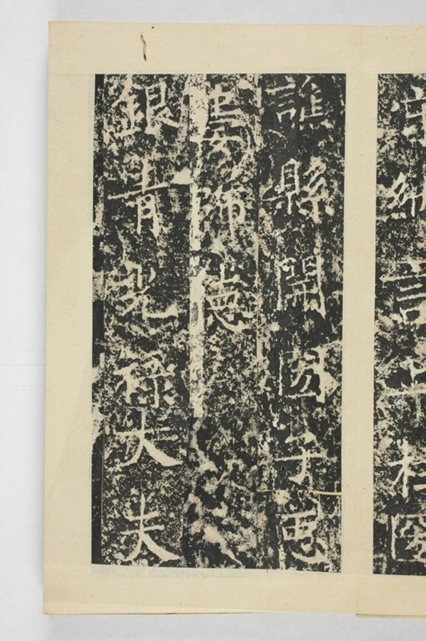 昇仙太子廟碑並陰_