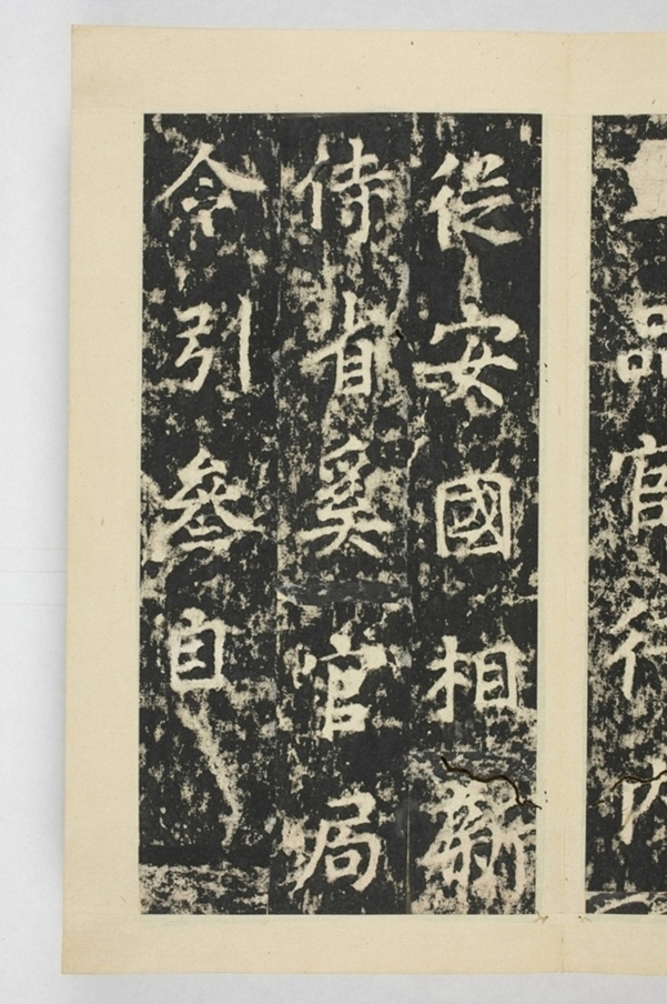 昇仙太子廟碑並陰_