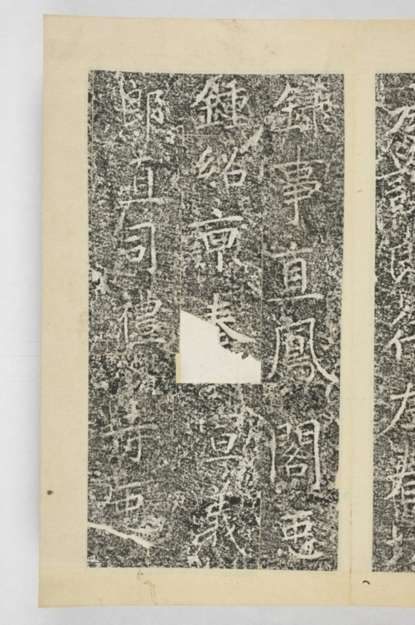 昇仙太子廟碑並陰_