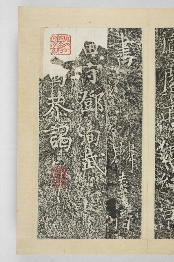 昇仙太子廟碑並陰_